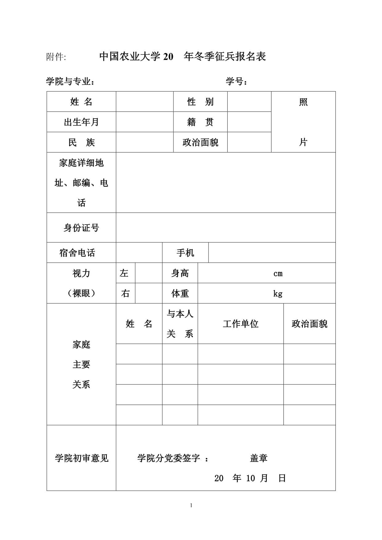大學生當兵報名(征兵報名怎么報)-圖1