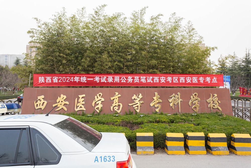 西安大專學校(西安前十名職業技術學院)-圖1