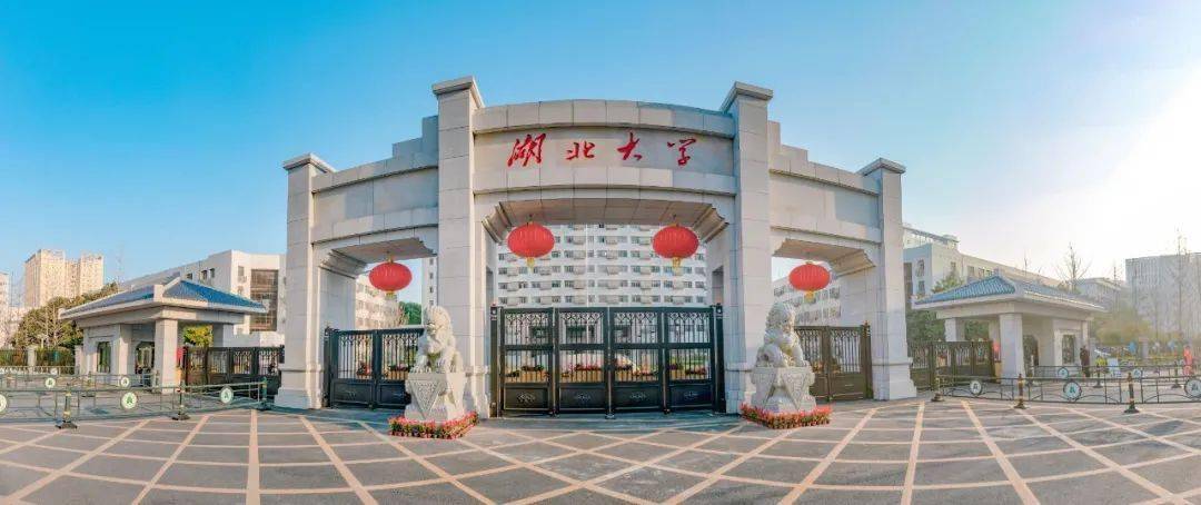 湖北大學(xué)怎么樣(張雪峰評(píng)湖北大學(xué))-圖1