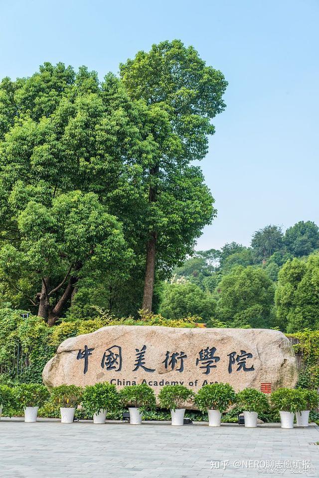 中國(guó)最好的美術(shù)學(xué)院(八大美院是哪八個(gè))-圖1