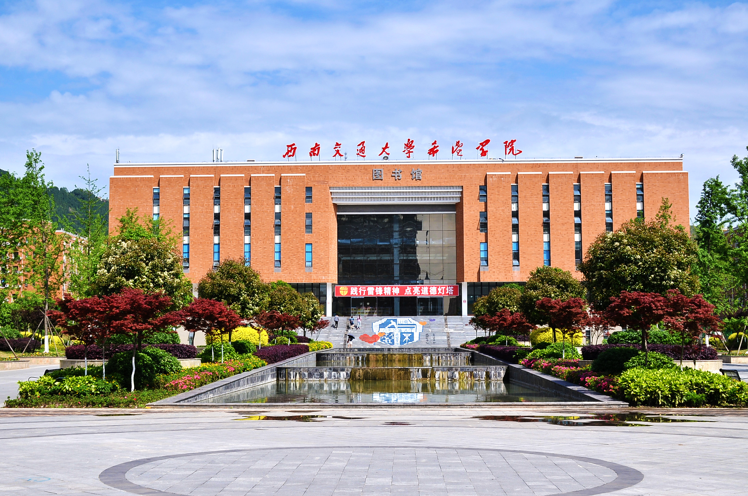 西南交大希望學(xué)院(四川最牛的民辦二本大學(xué))-圖1