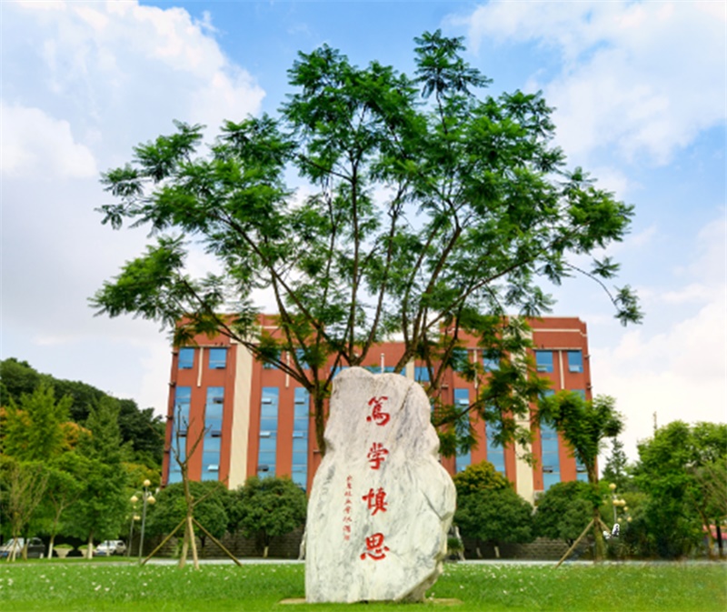 四川專科學院(四川十大最好的職業(yè)學校)-圖1