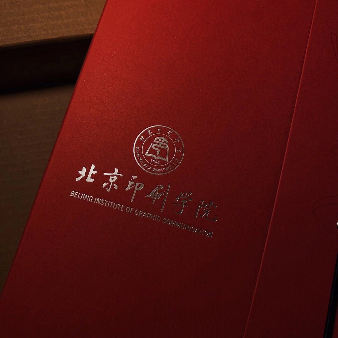 北京印刷學院是幾本(北印是什么檔次的學校)-圖1