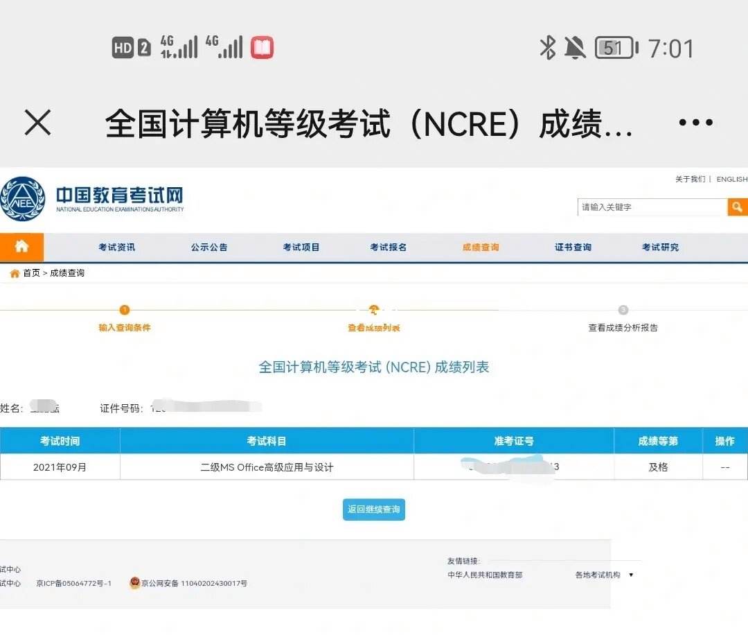 計算機二級9月成績公布時間(計算機二級報名時間表)-圖1