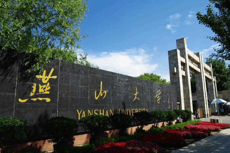 河北的大學(河北唯一211大學是啥)-圖1