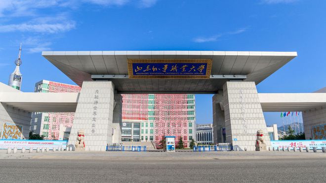 山東外事職業學院(山東外事大學是正規的嗎)-圖1