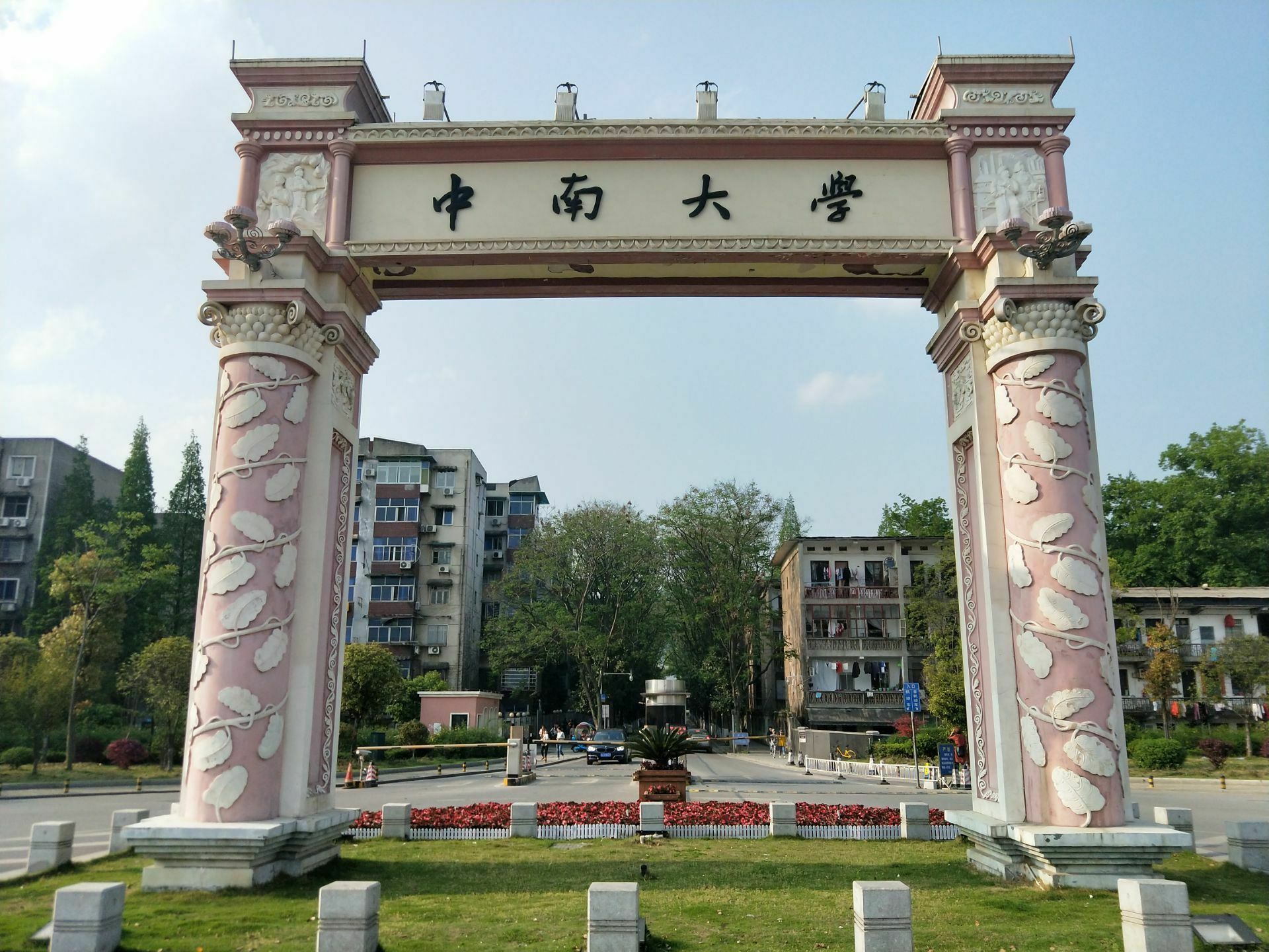 中南大學怎么樣(中南大學算名校嗎)-圖1