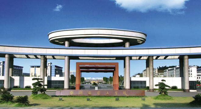 湖南省職業(yè)技術(shù)學(xué)院(湖南十大最好的專科學(xué)校)-圖1