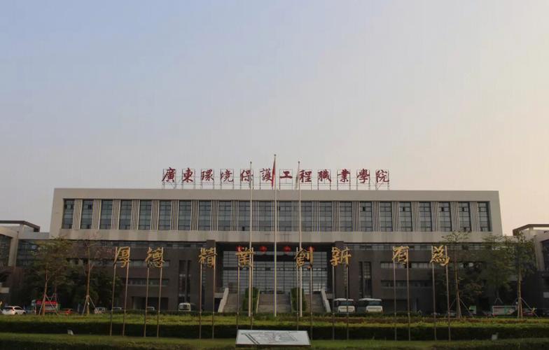 廣東環境保護工程職業學院地址(環境工程最吃香的三個專業)-圖1