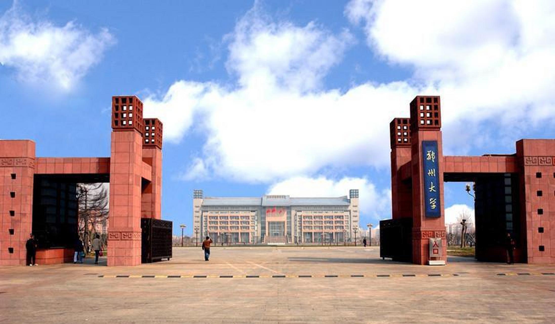 河南的大學(河南高校排名一覽表)-圖1