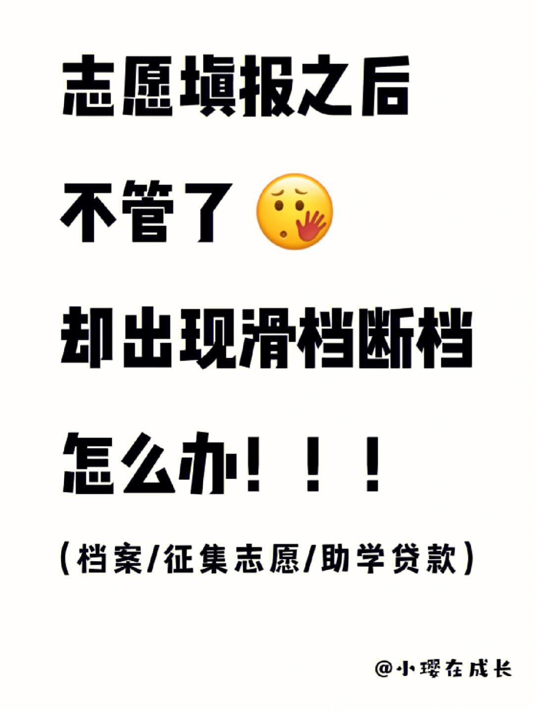 退檔的后果(退檔后還能繼續(xù)錄取嗎)-圖1