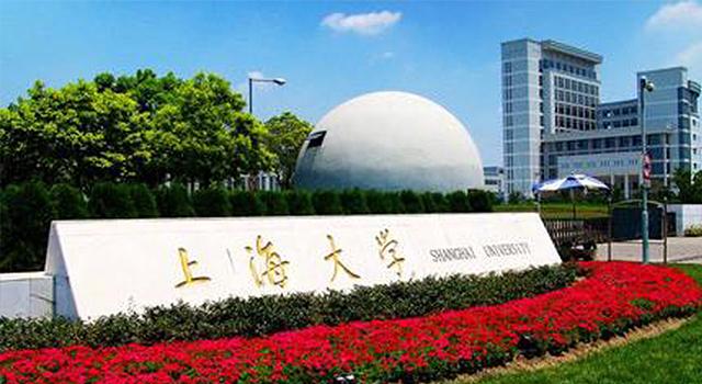上海大學怎么樣(上海大學算不算名校)-圖1