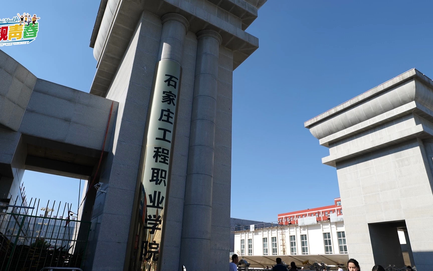石家莊工程職業(yè)學(xué)院怎么樣(石家莊最好的民辦大專)-圖1