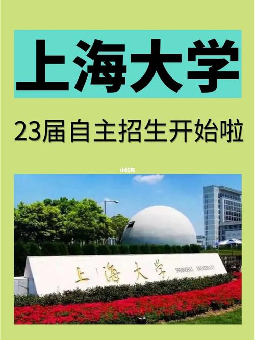 上海自主招生學(xué)校(上海三月自主招生)-圖1