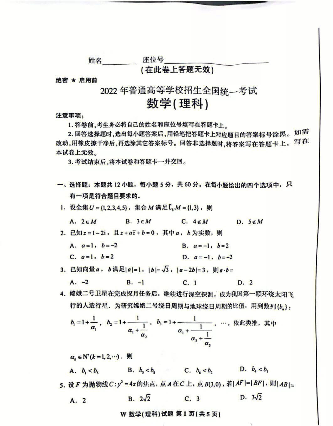 全國乙卷是哪些省(全國乙卷和甲卷哪個更難)-圖1