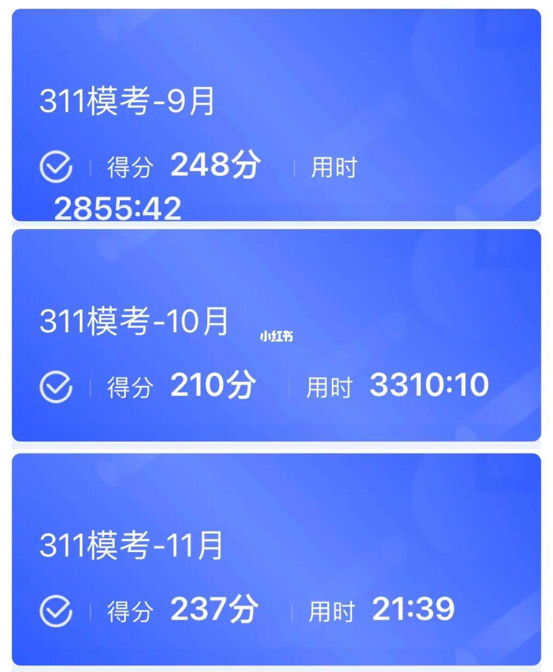 311綜合一般都能考到多少分(311考200分難嗎)-圖1