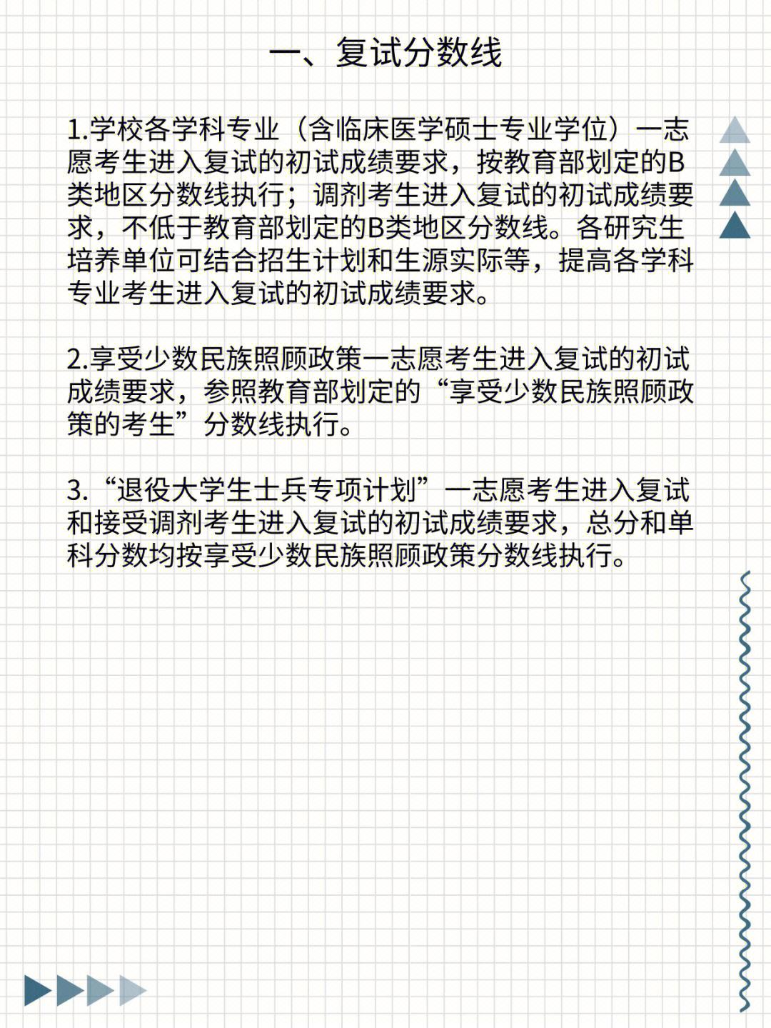 考研調劑可以走關系嗎(考研調劑容易成功嗎)-圖1