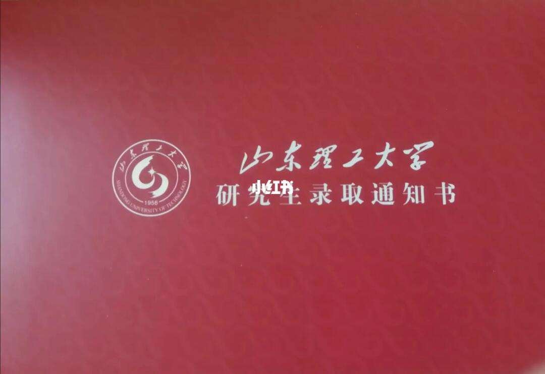 山東理工大學考研難度(山東最容易考研的大學)-圖1