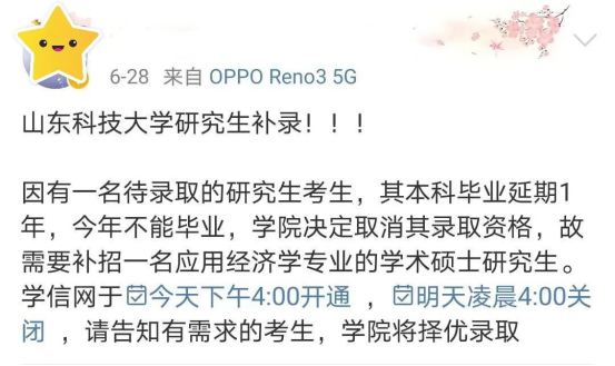 本科延畢但是考上研了(研究生復試內容)-圖1