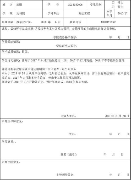 考上研究生延畢怎么辦(延畢可以考研嗎)-圖1