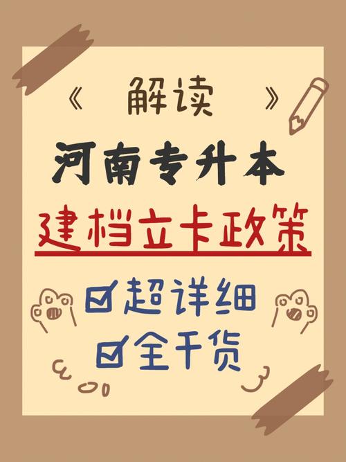 建檔立卡考研有什么優勢(建檔立卡對研究生有用嗎)-圖1