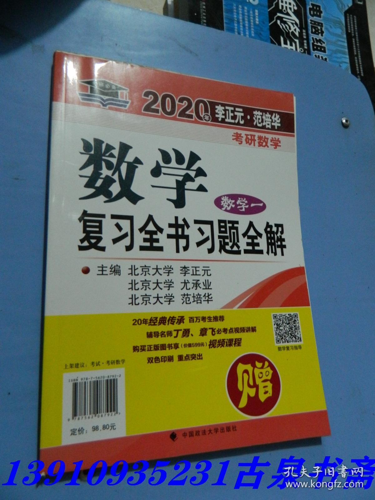 數一考研教材(考研大綱在哪里看)-圖1