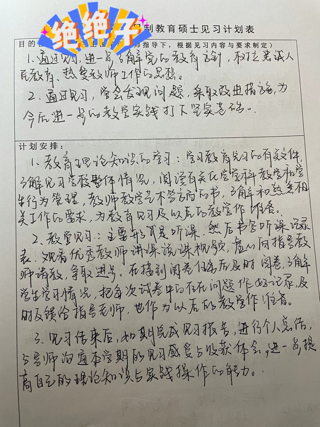研一上學(xué)期一般干什么(研一導(dǎo)師不管正常么)-圖1