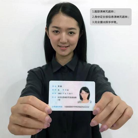 考研手持身份證照片示例(手持身份證補救方法)-圖1