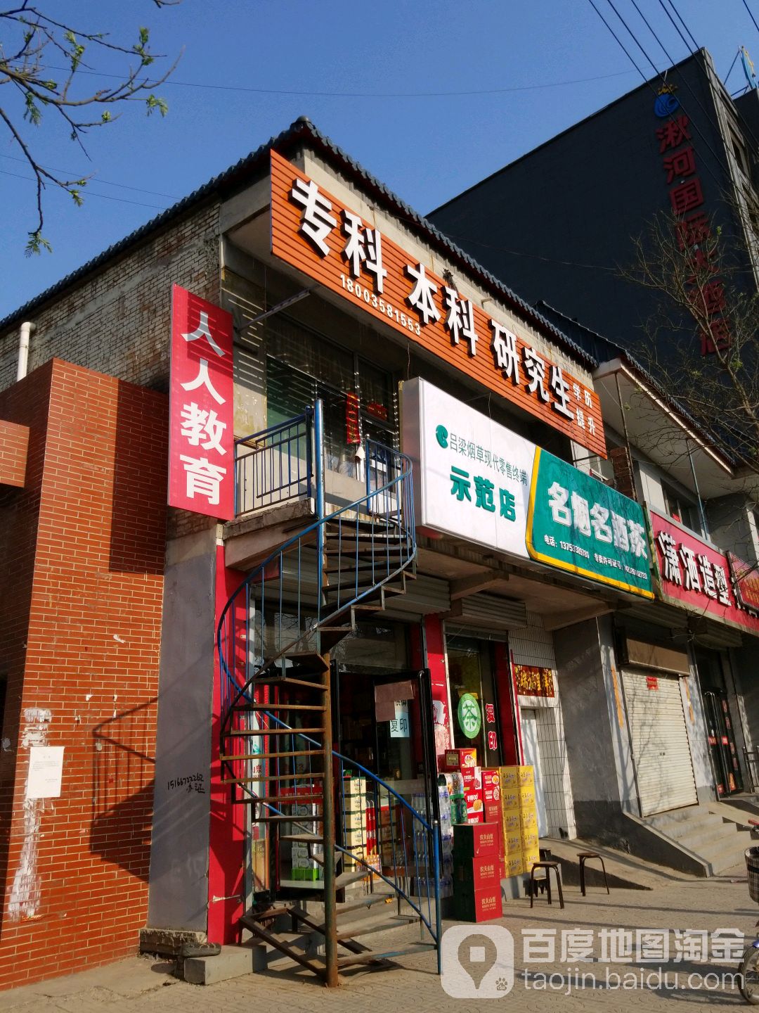 呂梁市考研考點(diǎn)學(xué)校(適合三本考研的學(xué)校)-圖1