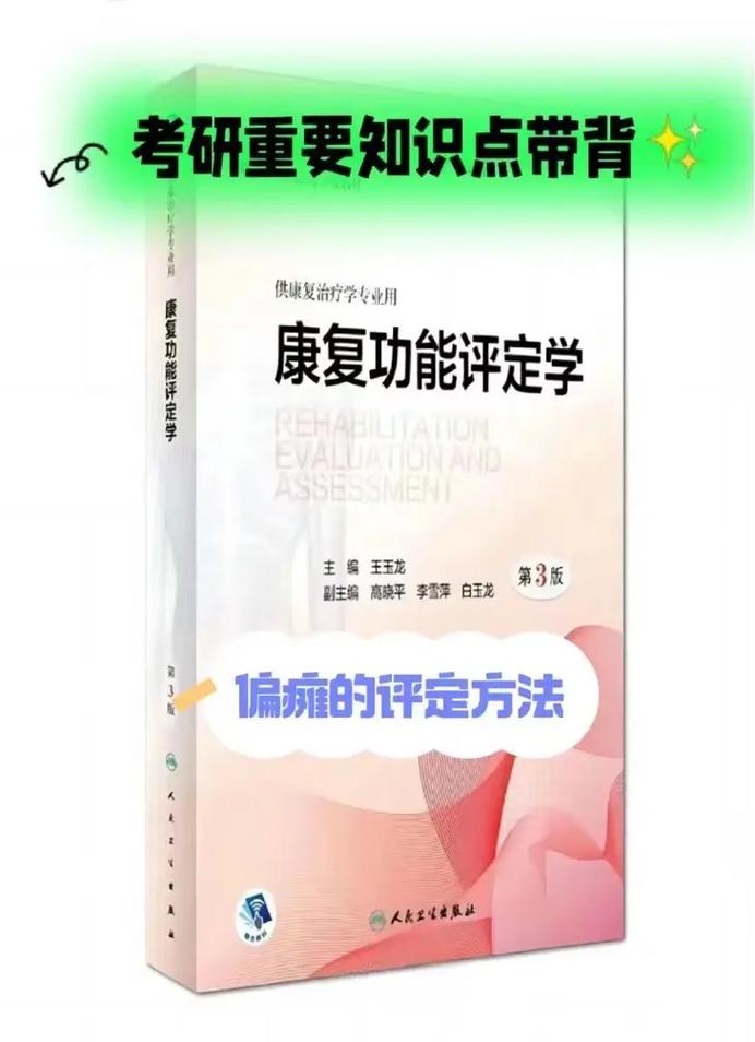 康復治療學考研(張雪峰對康復專業的評價)-圖1