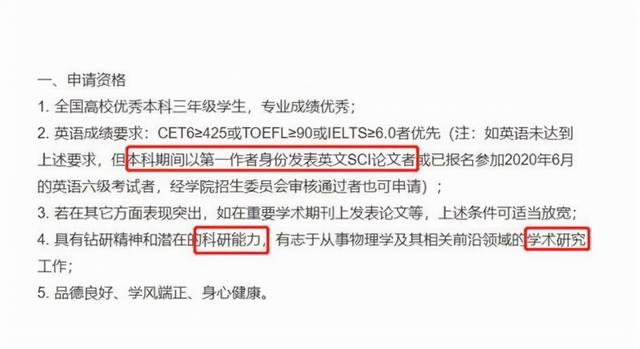 保研本校復試會被刷嗎(保研好還是考研好)-圖1