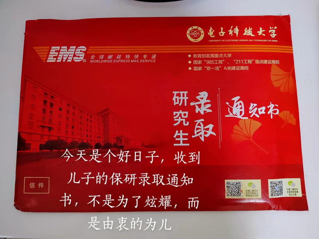 兒子保研成功唯美祝福(祝賀保研成功的句子)-圖1
