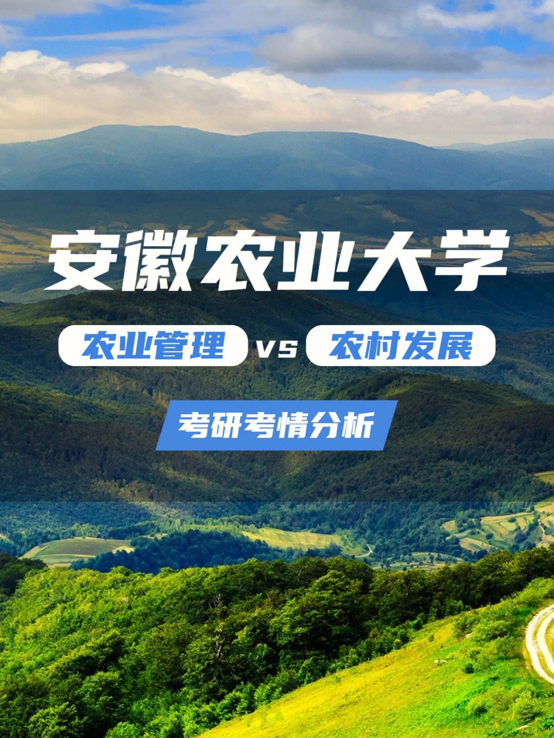 安徽農(nóng)業(yè)大學(xué)考研難嗎(南京財經(jīng)大學(xué)考研難嗎)-圖1