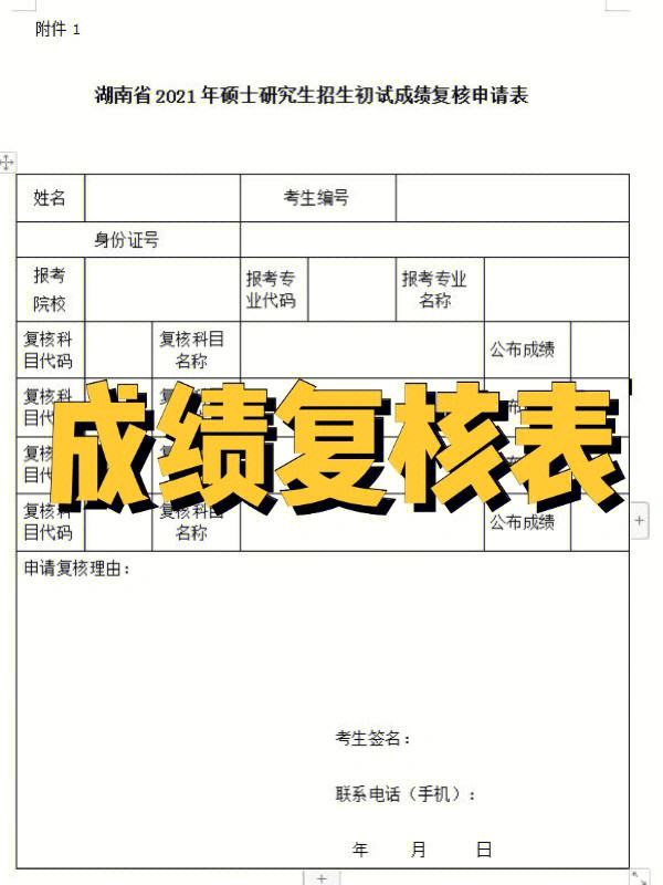 往屆生考研復試成績單怎么弄(畢業(yè)后大學成績單在哪里打印)-圖1