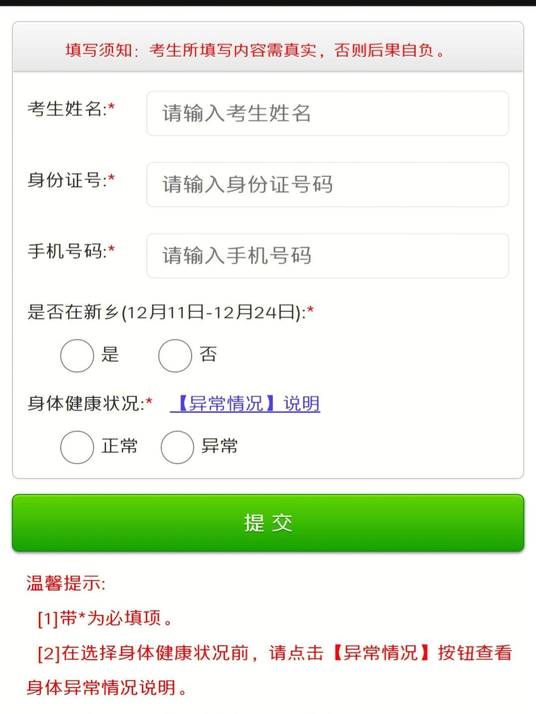 新鄉(xiāng)市考研考點(新鄉(xiāng)學院有碩士點嗎)-圖1