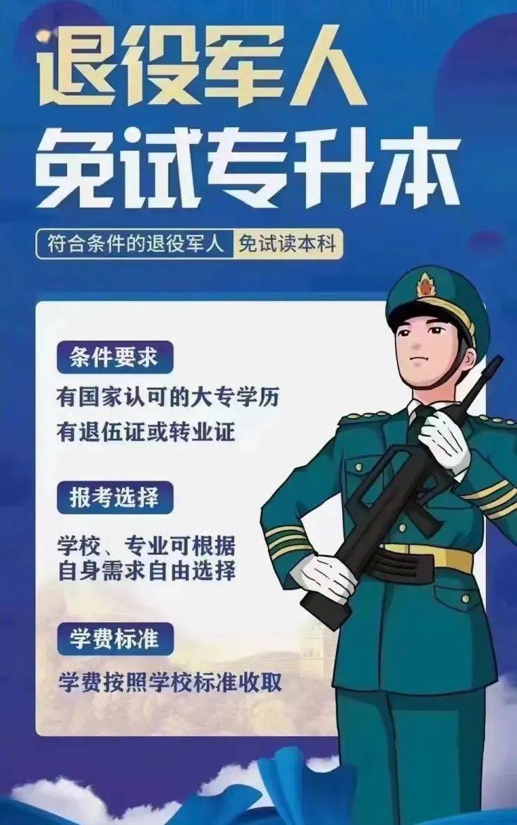 退役士兵考研3年規(guī)定(退伍考研究生政策)-圖1