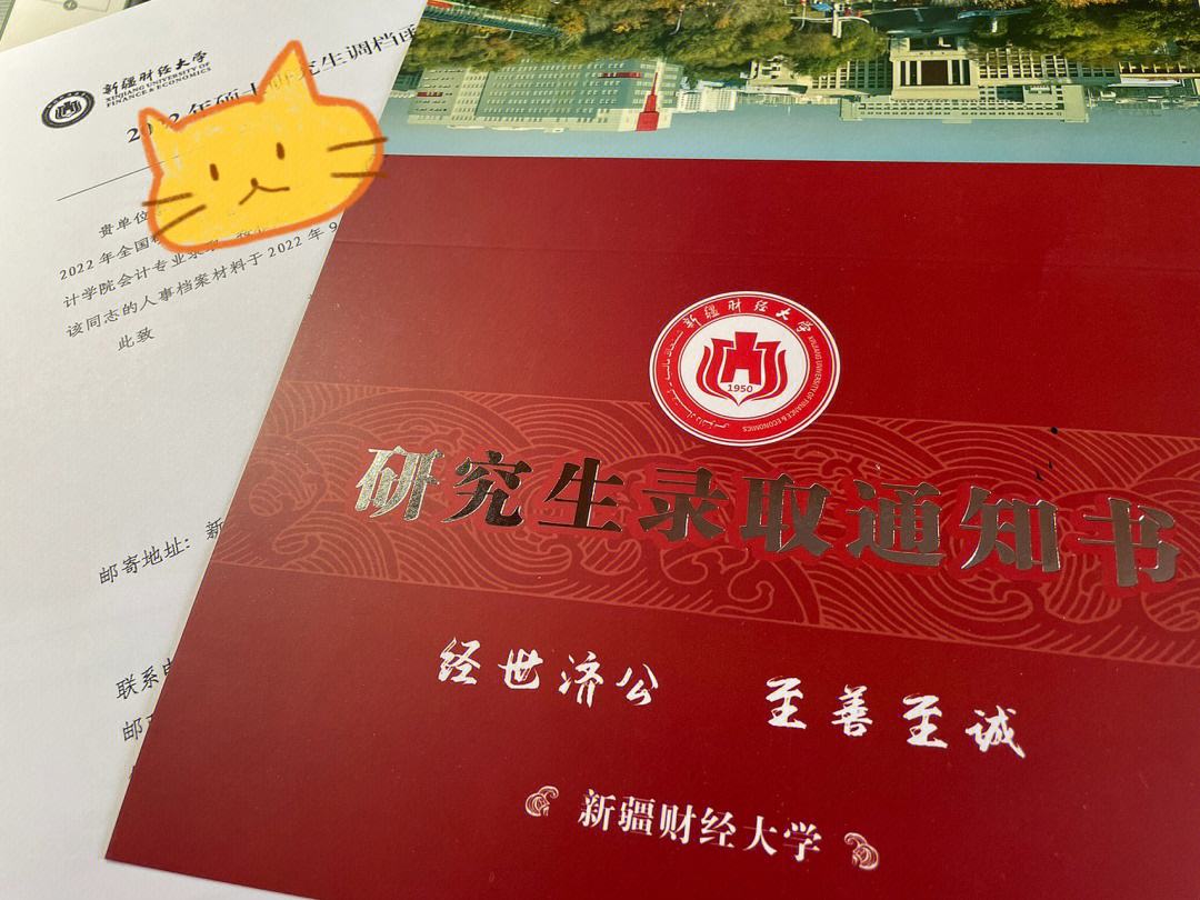 新疆財經大學復試刷人厲害嗎(張雪峰評價新疆財經大學)-圖1