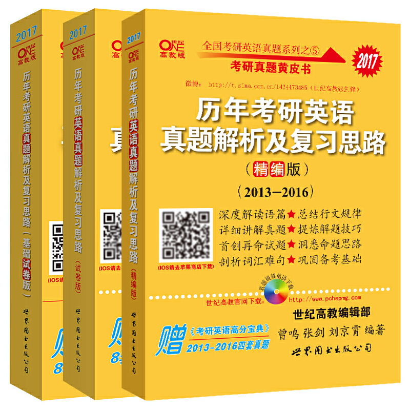 考研英語黃皮書(黃皮書是什么意思考研)-圖1