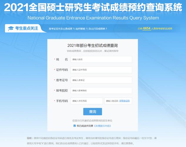 學信網查考研成績(2024年考研成績查詢)-圖1