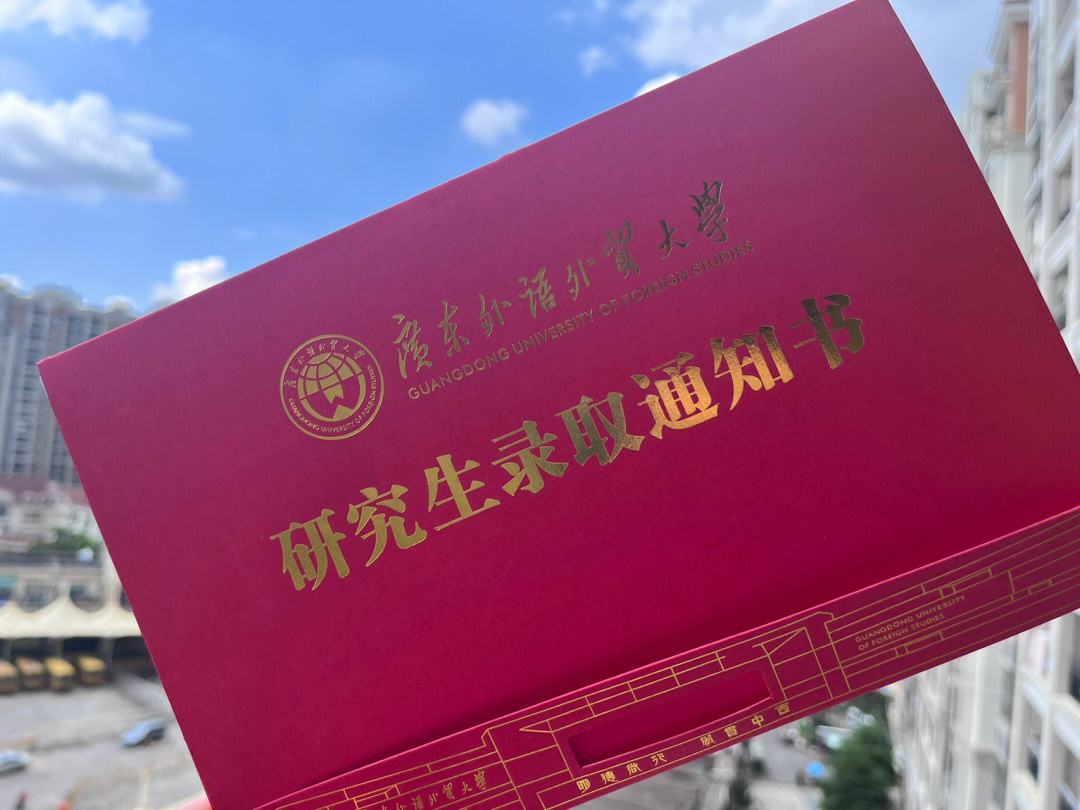 廣外的研究生含金量(張雪峰廣東外語外貿(mào)大學(xué))-圖1