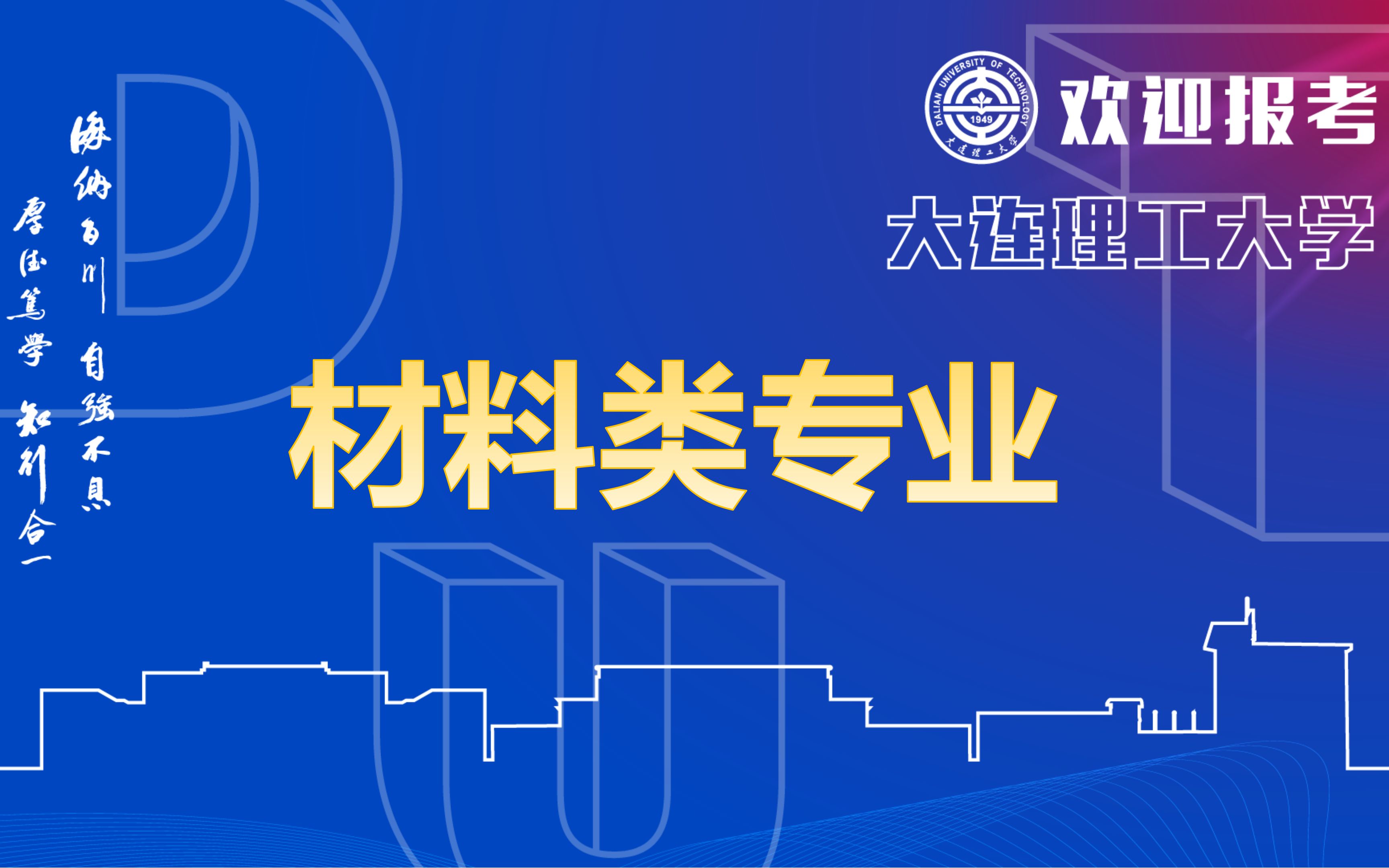 材料類最吃香的專業(yè)(材料碩士年薪一般多少萬)-圖1