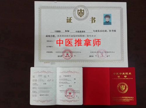 成人怎么學中醫拿證(成人想學中醫去什么學校)-圖1