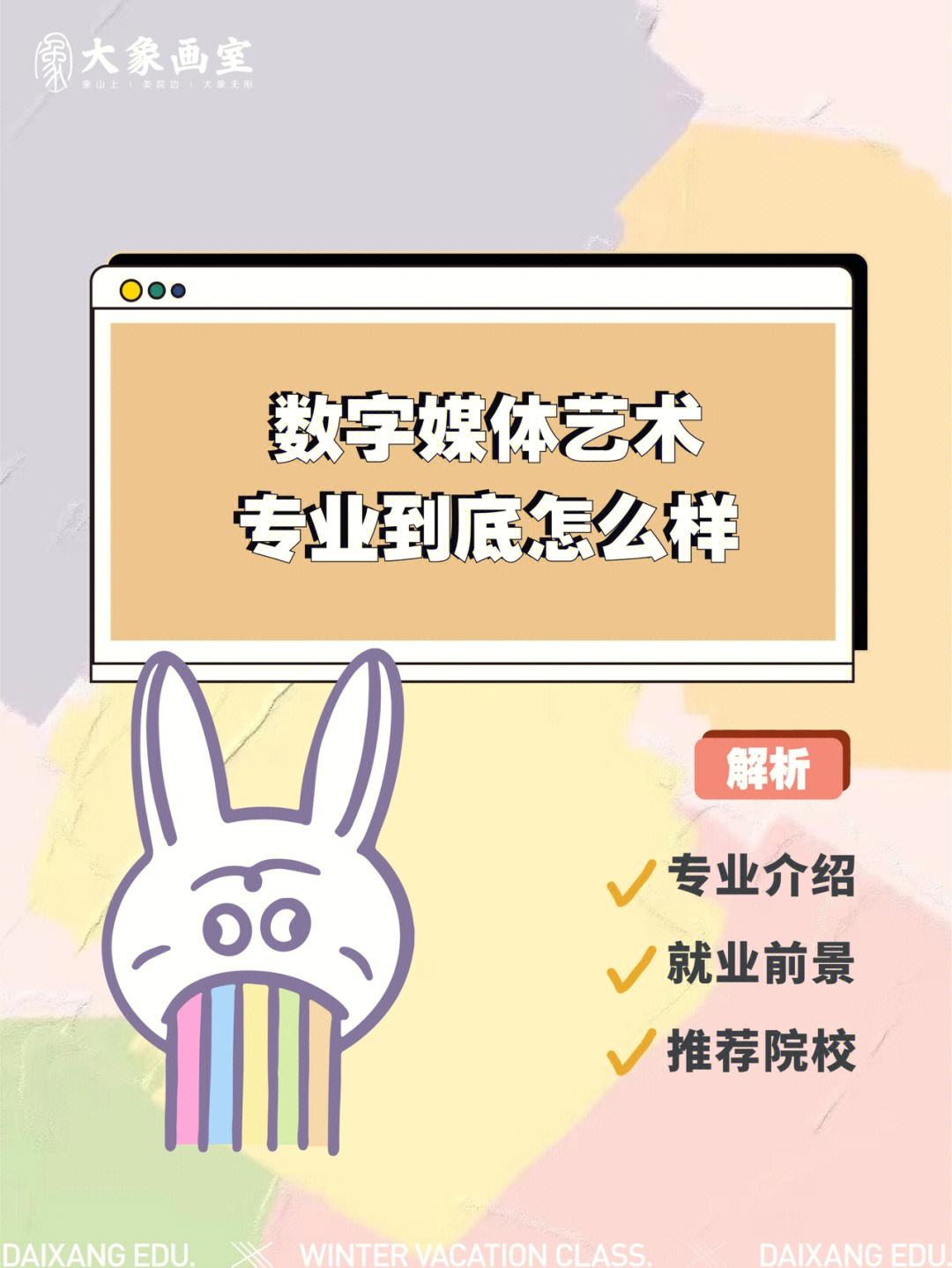 女生學(xué)數(shù)媒出來(lái)干什么好(女生學(xué)什么專業(yè)掙錢多又輕松)-圖1