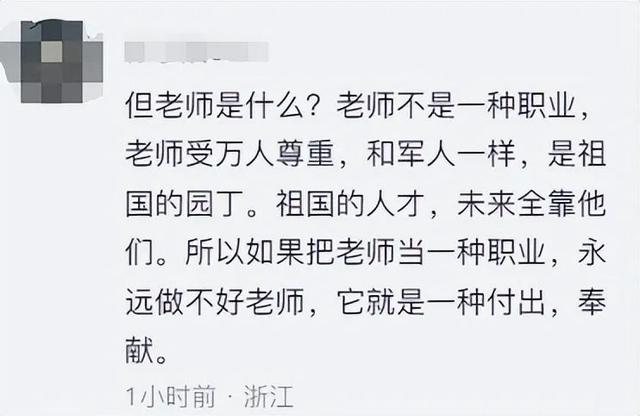 張雪峰老師金句大全(張雪峰最火的一句)-圖1