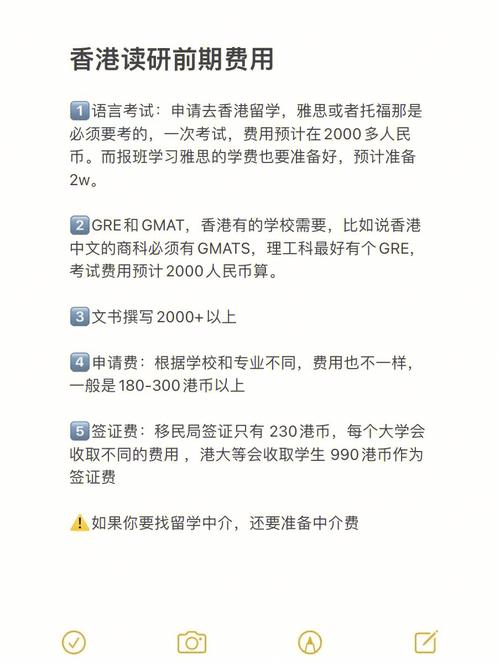 香港留學讀研一年30萬夠嗎(藝術生去香港讀研難嗎)-圖1