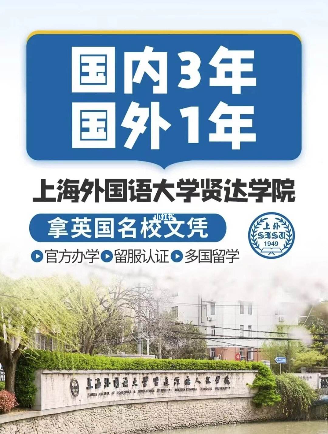 國際本科3 1國內認可嗎(國際本科3+1有哪些院校和專業)-圖1