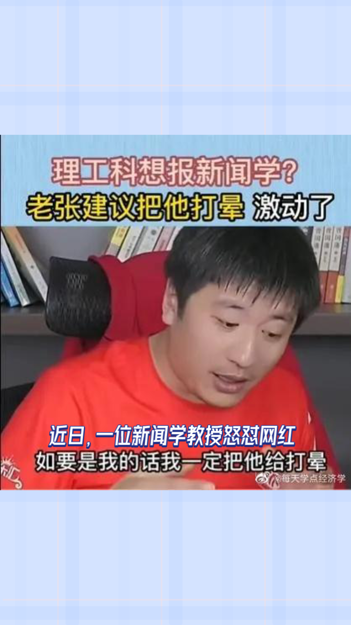 張雪峰新能源專業(yè)就業(yè)前景如何(新能源最吃香的專業(yè)排名)-圖1