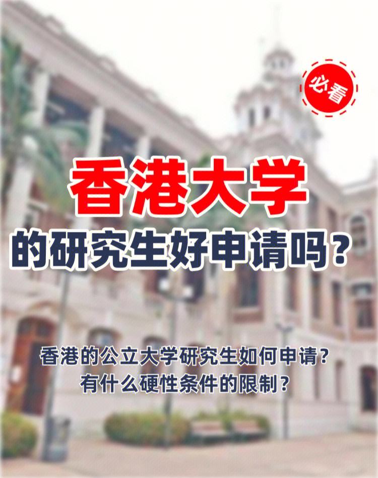 香港讀研一年30萬夠嗎(香港讀研回國好就業(yè)嗎)-圖1