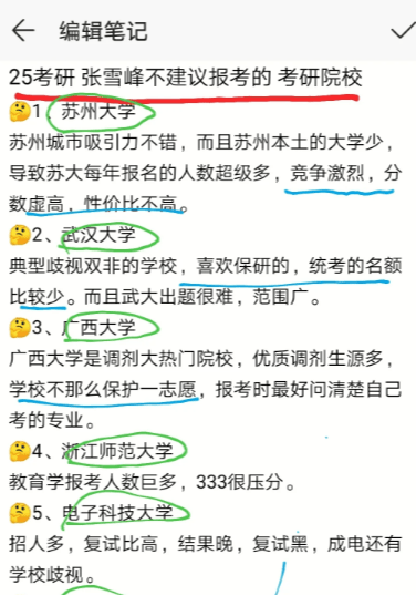 張雪峰建議女生跨專業(yè)考研(考研最好的13個專業(yè))-圖1