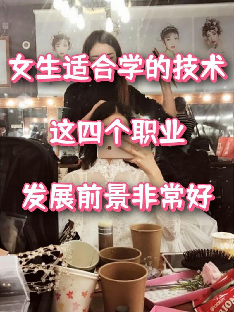女生學什么技術比較好發展(女生十大就業前景好的專業)-圖1
